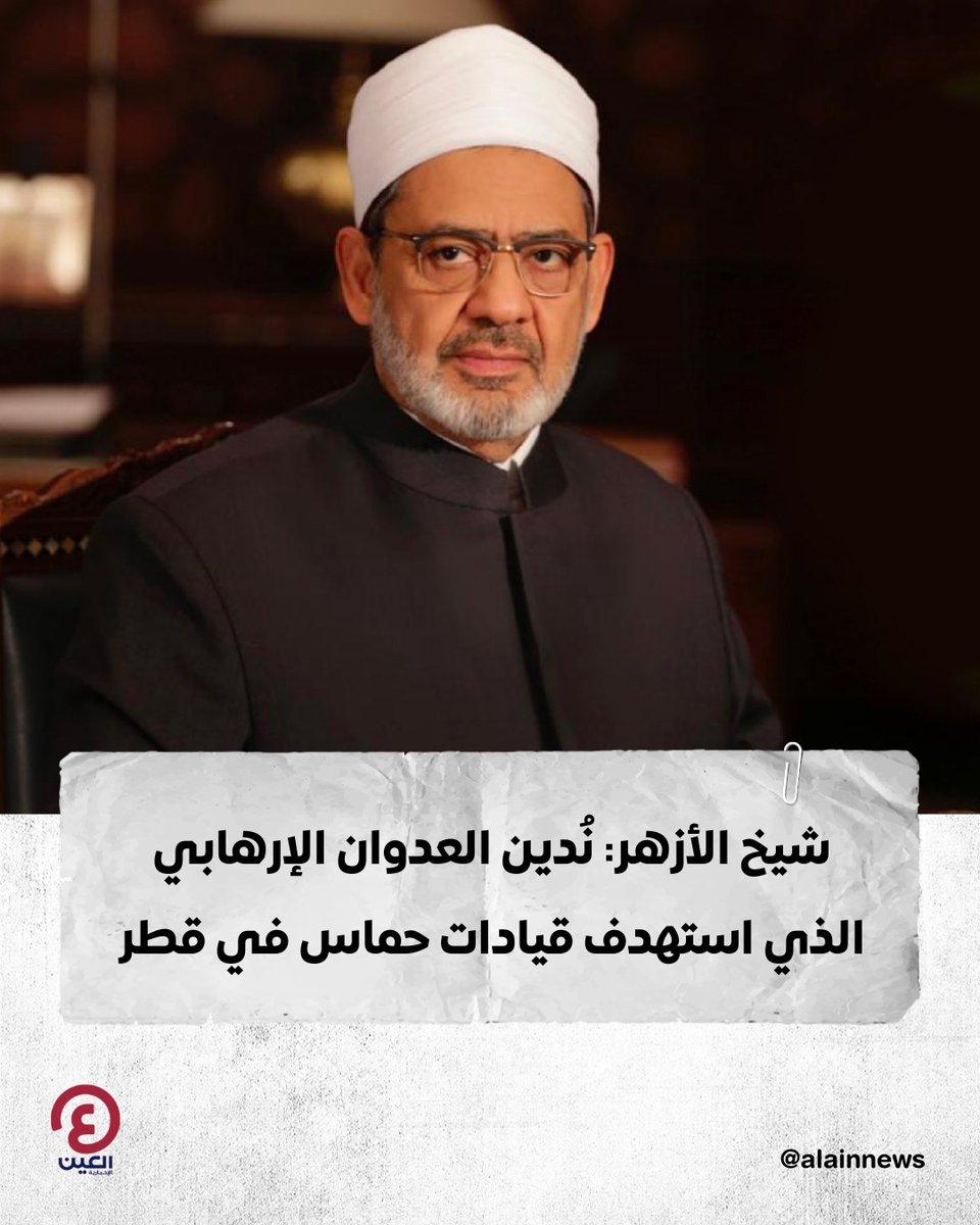 العين الإخبارية tweet media