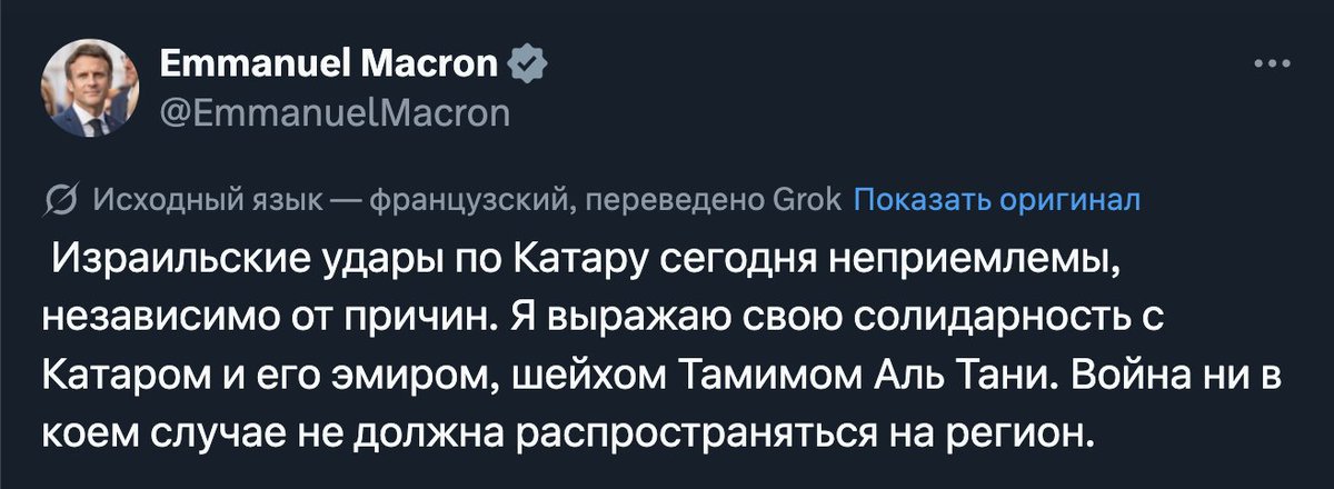 Это сколько денег надо было получить от Катара, чтобы написать такой твит?
