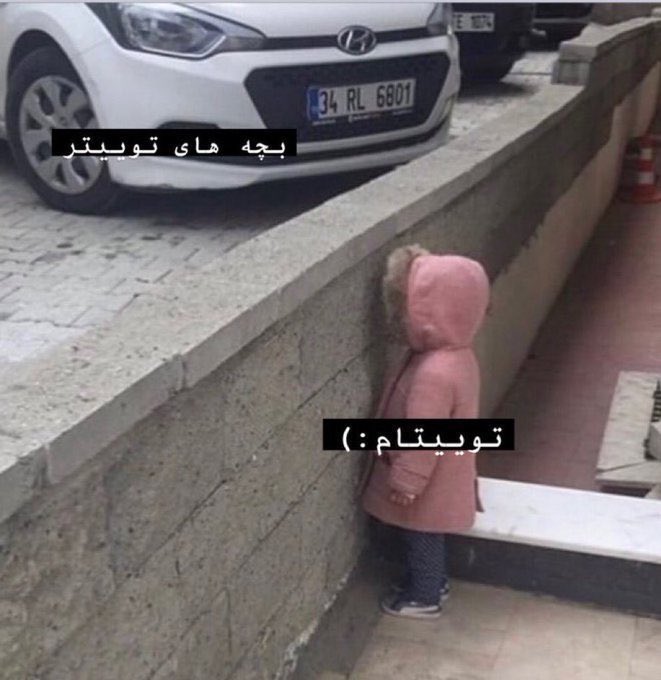 وضعیت ما فالوور پایینا وقتی توییت میزنیم😎