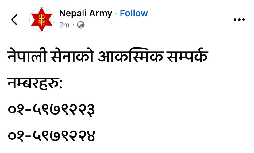 अब शान्त हुनु बाहेक बिकल्प छैन अब देश बनाउनु नि हाम्रै जिम्बेबारि हो र हाम्रै काध मा छ सबै ले आफ्नो स्थान बाट सयोग गरम🙏🙏
  जय देश🇳🇵