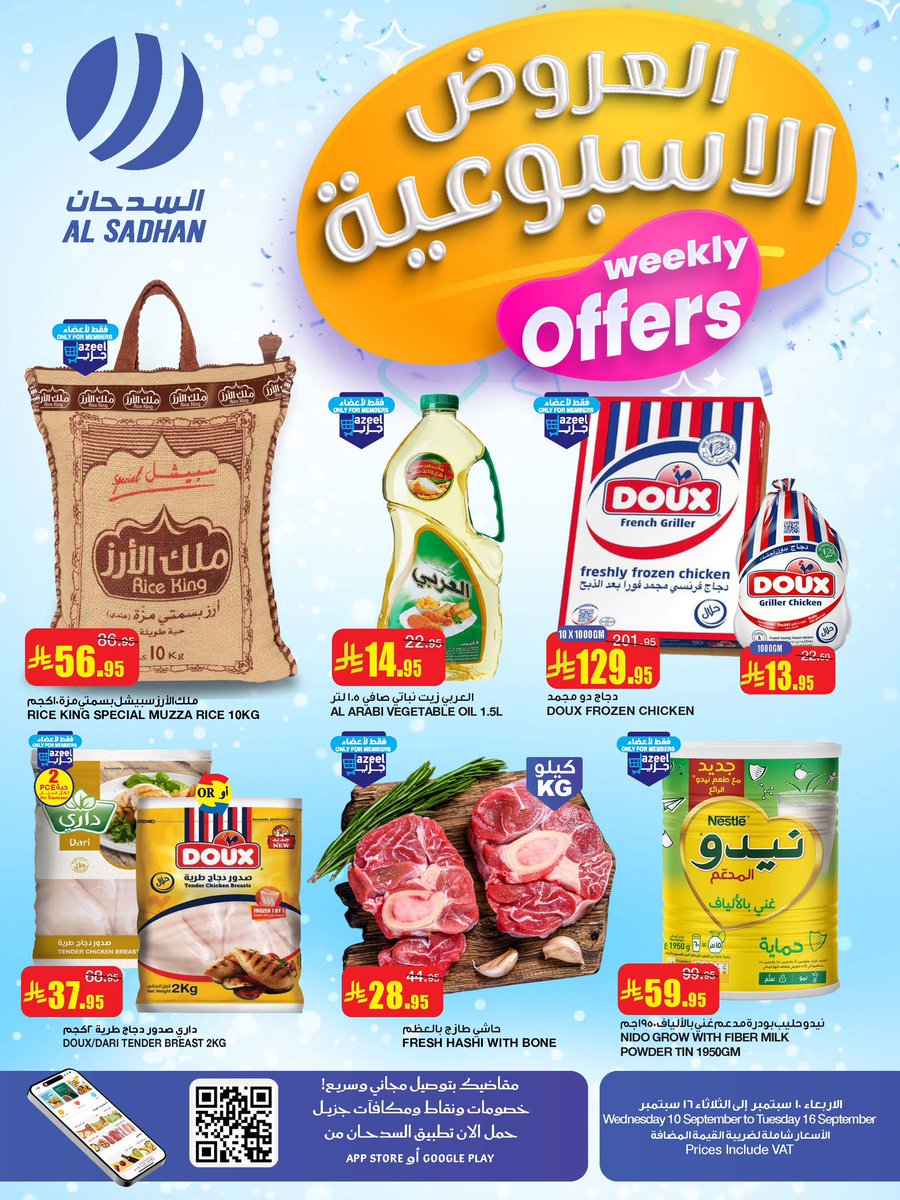 أسواق السدحان tweet media