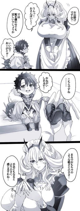 【再掲】幼児化注意
バーゲストさん関連 