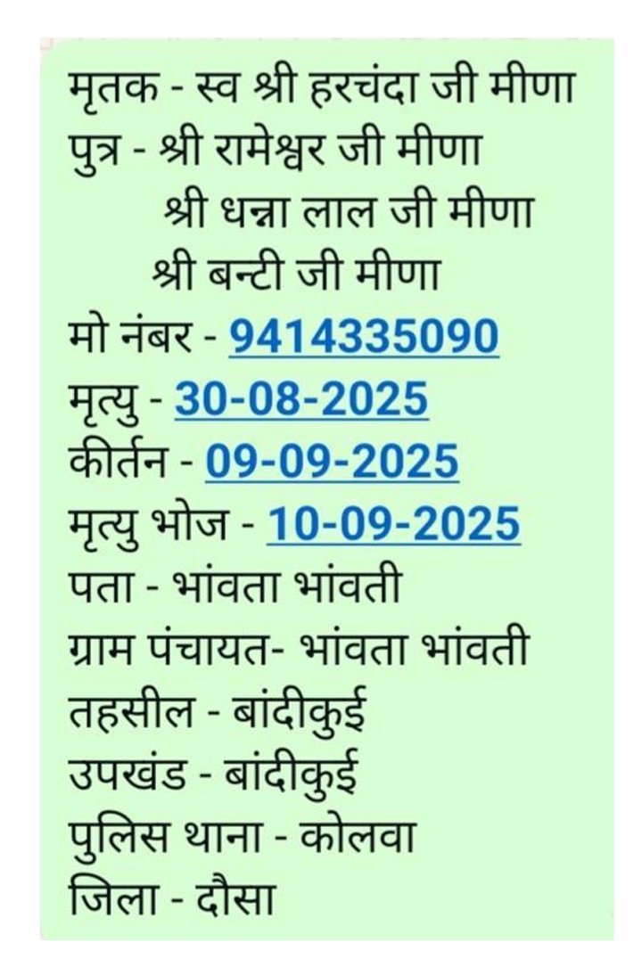 राज.मृत्युभोज अधिनियम 1960 कानून के तहत राज्य मे कोई भी व्यक्ति मृत्युभोज नही कर सकता और ना ही उसमे शामिल हो सकता है <a href="/DausaPolice/">Dausa Police</a> जिला प्रशासन कृपया मृत्युभोज करने वाले एवं मृत्युभोज करने का दबाव बनाने वाले पटेलो पर भी सख्त कार्रवाई करे<a href="/RajPoliceHelp/">Rajasthan Police HelpDesk</a> <a href="/Mukesh_Piplya/">Mukesh Piplya</a> <a href="/MsMarmat/">Mansingh Marmat (Voice Of Youth)</a>