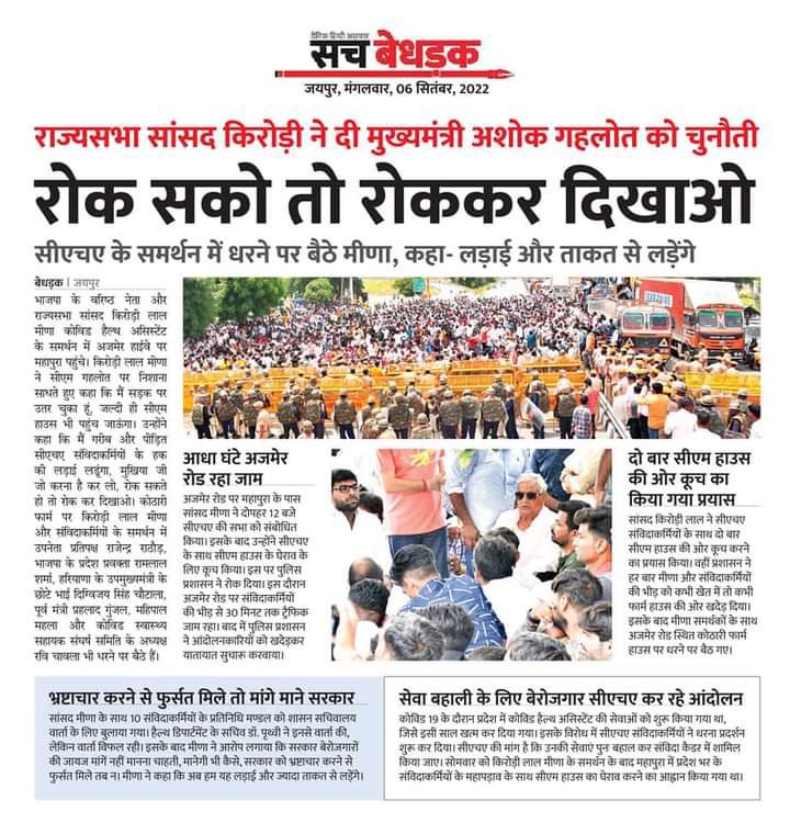 sp_limba's tweet photo. लड़ाई और ताकत से लड़ेंगे ,,,,,यह कहने वाले अब खुद की सरकार के सामने मौन हैं।
#CHA 
@DrKirodilalBJP @RavindraBhati__ @hanumanbeniwal @GajendraKhimsar @RajCMO @KumariDiya @PMOIndia @BhajanlalBjp @Rajendra4BJP https://t.co/HbNBHvvSh1