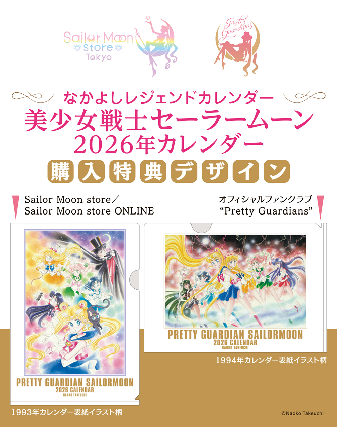 セーラームーン30th公式 (@sailormoon30th_) / Posts / X