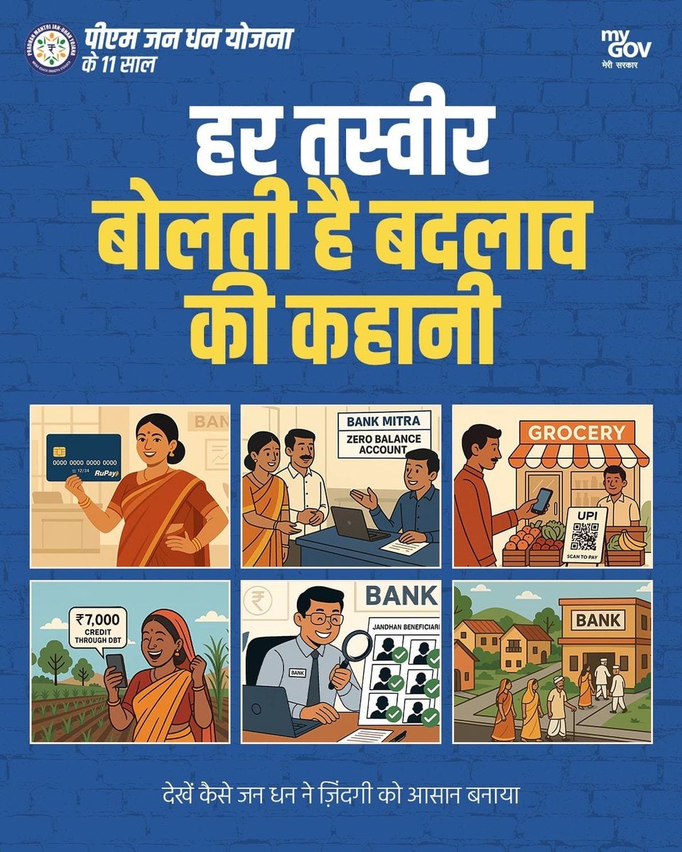 pravinchavda196's tweet photo. #11YearsOfJanDhan
हर तस्वीर बोलती है बदलाव की कहानी
via NaMo App https://t.co/hAg3oDCSN9