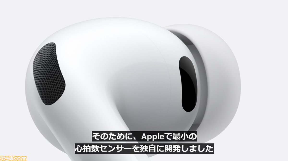 AirPods Pro 3は、249ドルで9月19日に発売予定。新心拍数センサー搭載