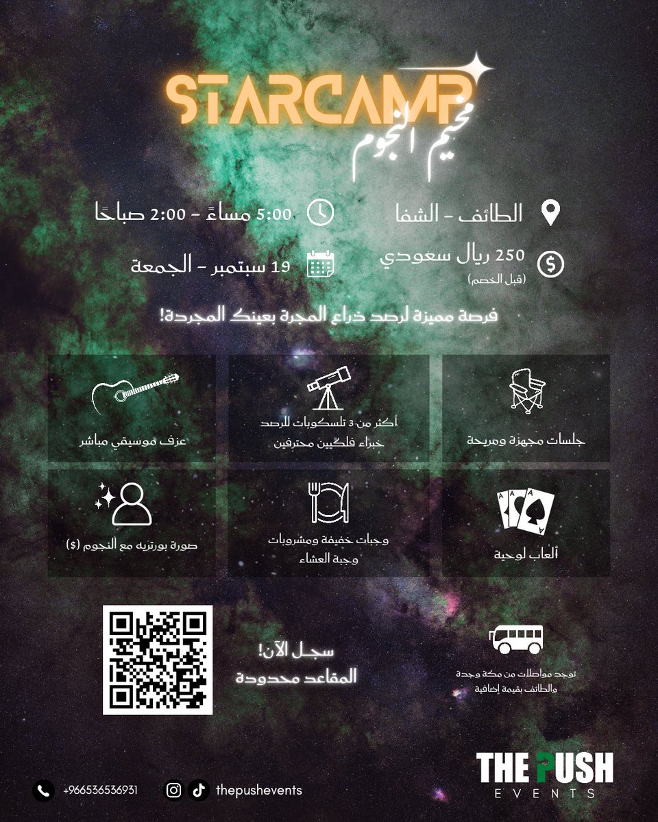ThePushEvents's tweet image. ولأن سماء السعودية غير 🇸🇦
نقدم لكم خصم 20% على فعاليتنا القادمة (مخيم النجوم) 🌌💫
بناخذكم معنا فوق هام السحب، المقاعد محدودة!

رابط التسجيل: thepushevents.com/ar/VDaombp