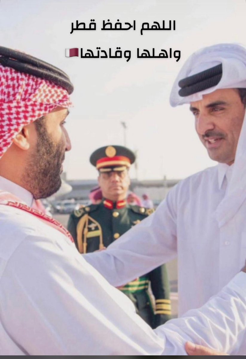 #الدوحه
