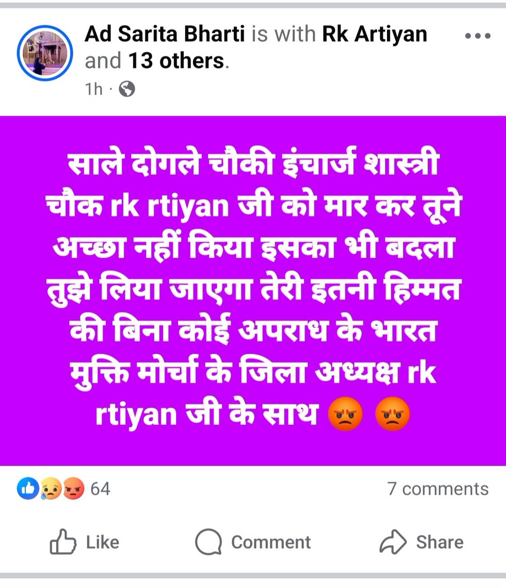 <a href="/Uppolice/">UP POLICE</a> <a href="/bastipolice/">BASTI POLICE</a> <a href="/dgpup/">DGP UP</a> <a href="/digbasti/">DIG RANGE BASTI</a> <a href="/CMOfficeUP/">CM Office, GoUP</a> महोदय लोगों की सुरक्षा के लिए तत्पर हमारी पुलिस को इस तरह खुलेआम गाली देने और अभद्र भाषा का प्रयोग करने वालों पर तत्काल कार्यवाही होनी चाहिए।