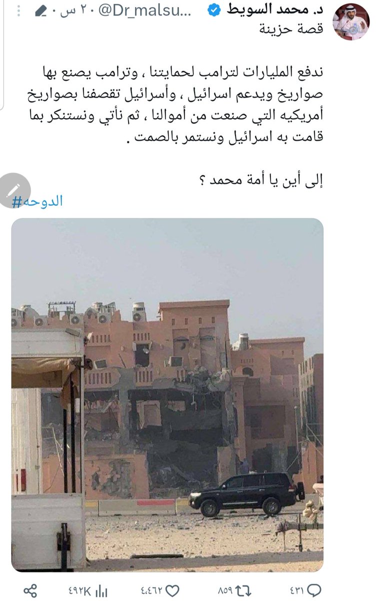 هناء المشكله
هناء الئلم
هناء انتم السبب
هناء التطبيع والخيانه
هناء الغُش
هناء الوجاع والمئاسي. ولاهوال
#الدوحه