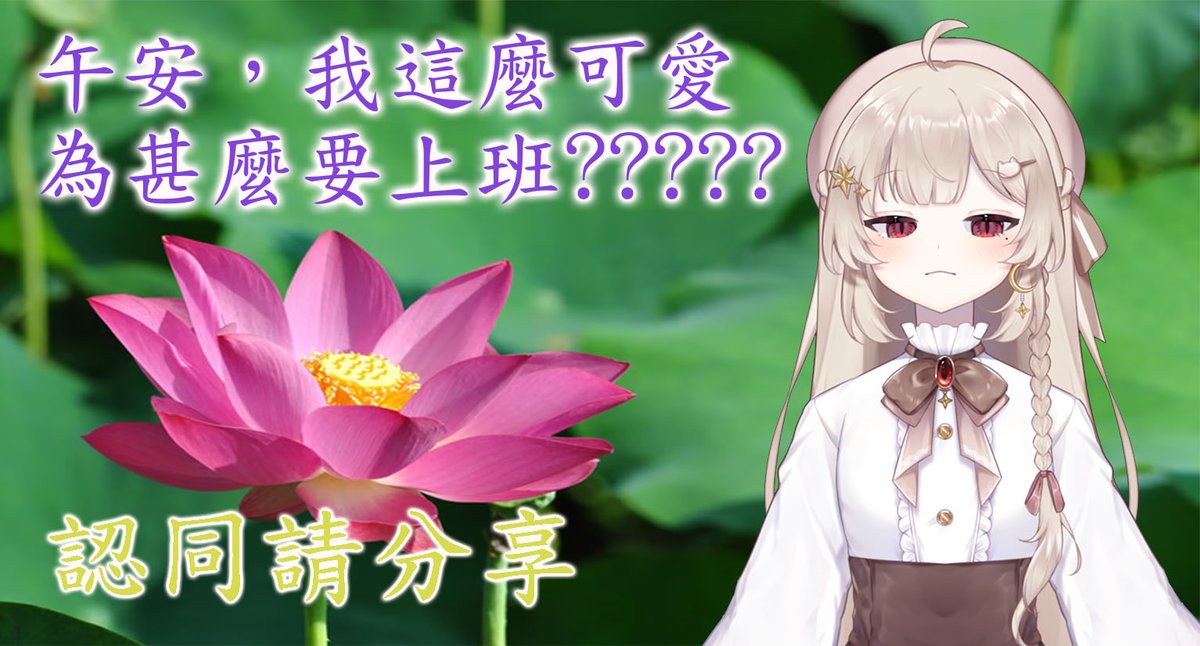 剛好截到很鄙視的臉，認同請分享(??