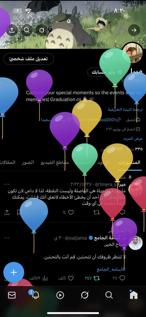 اوففف مين هكر حسابي 🫨!!
