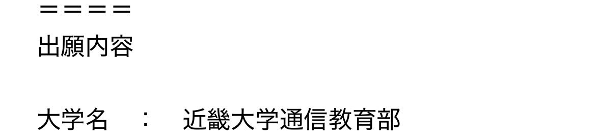 mitisati's tweet photo. TOUを卒業して1年🎓
相変わらずお仕事で手一杯ながらも、のんびり暮らしておりましたが、法学部への思いが再び湧き出てきたので、思い切って飛び込むことにしました！！
近畿大学法学部（通信）に秋入学で願書提出しました。わからないことだらけですが、20代最後の挑戦として頑張ります✨ https://t.co/4nVTXgzIqa