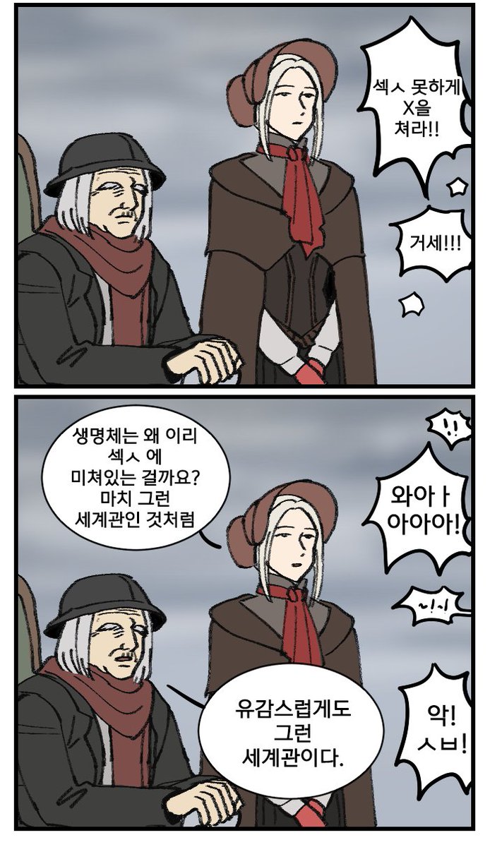 XXQ_002's tweet image. 블본 달존 족치는 만화 뻘만화임.
