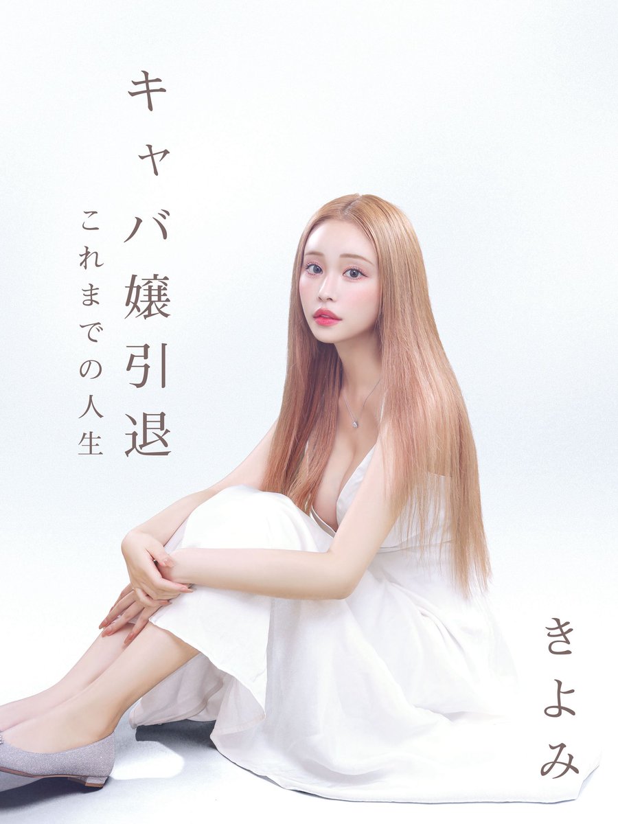 きよみん きよみん🇯🇵🇵🇭 (@kiyomin_96) / Posts / X