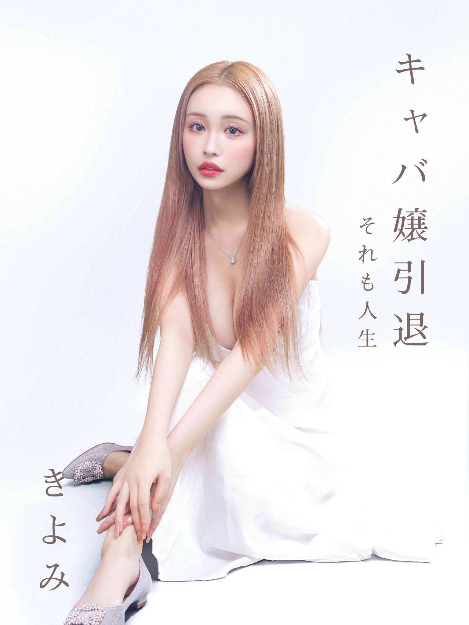 きよみん ドアップ📸