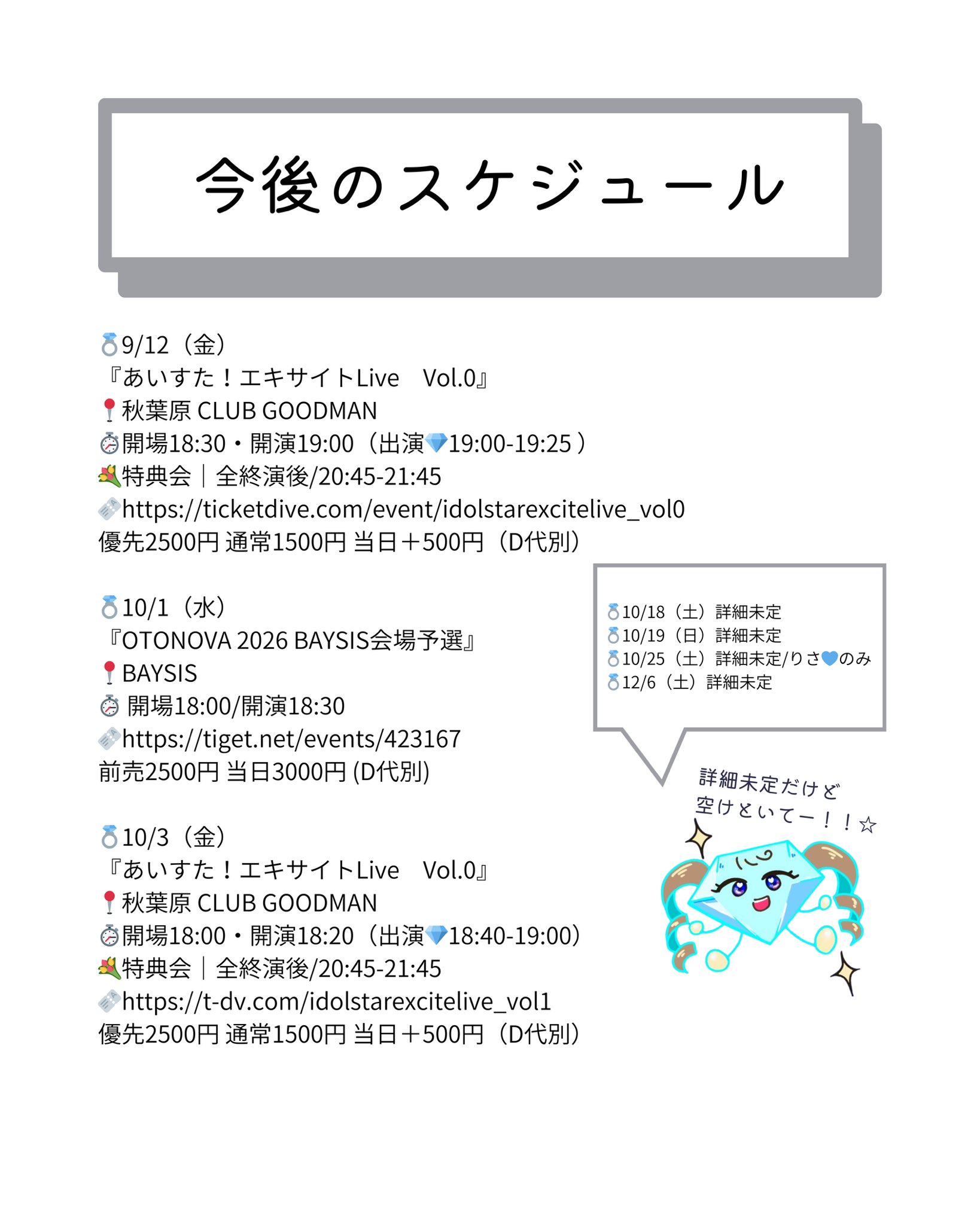 VICTON 特典会　関西エリア VICTON 特典会 関西エリア