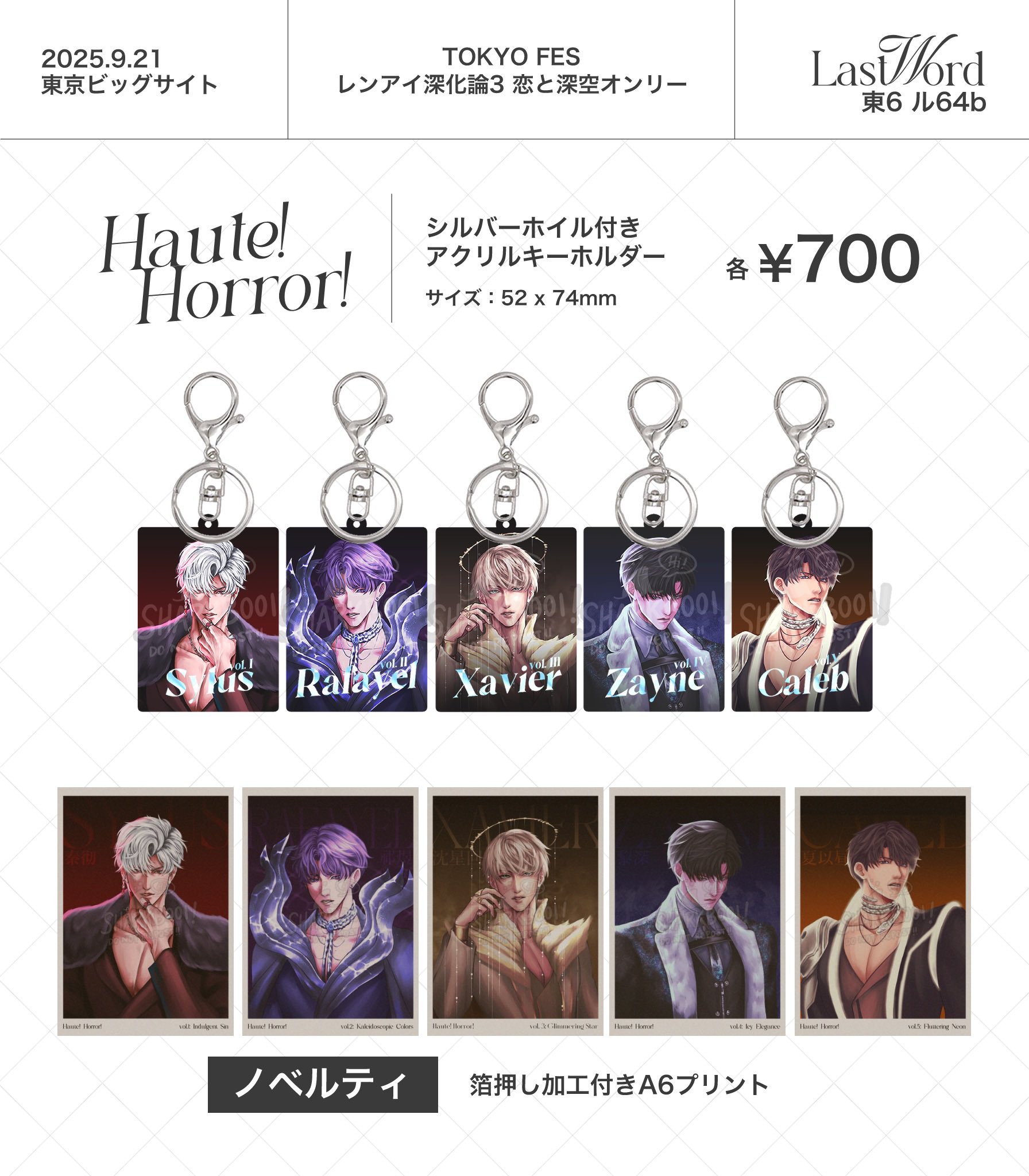 ★追加【汚れ有り】FFX 店頭プロモーション用等身大POP（箱有り）+ミニPOP enjoy smile co. MINI-Z AWD用リヤスプリングセット(MRD-OP006