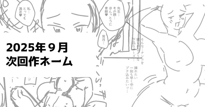 FANBOXで次回作のネームを投稿しました!!
宜しくお願い致します～! 