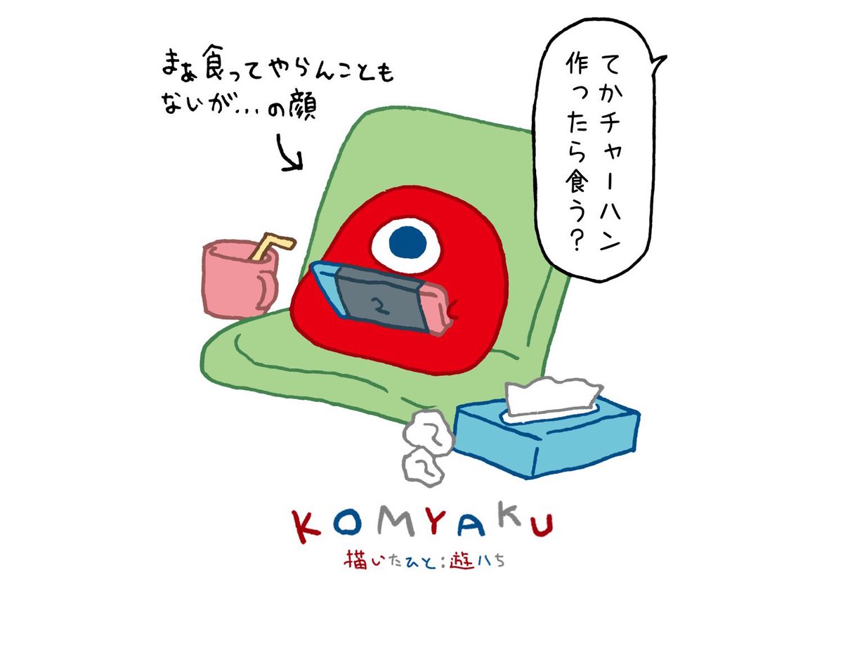 この心意気で生きたい