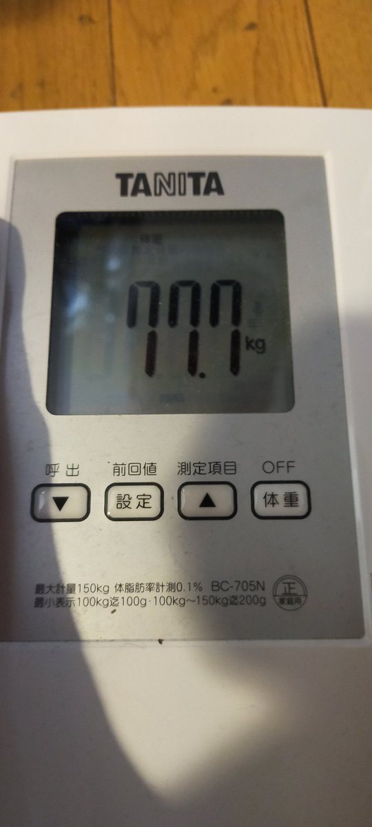 猫タワー@ブログがんばる (@nekotower57) on Twitter photo (895日目)(スタート81.8kg)
77.9kg⇒77.7kg
昨日より0.2kg減りました🌠
2日続けての77kg台それも777縁起も良さそうです🌟
今日はヒザが痛いのでマシーンはお休みです。
明日の朝は散歩そして有給とったので奥さんと万博に行ってきます🤗 (895日目)(スタート81.8kg)
77.9kg⇒77.7kg
昨日より0.2kg減りました🌠
2日続けての77kg台それも777縁起も良さそうです🌟
今日はヒザが痛いのでマシーンはお休みです。
明日の朝は散歩そして有給とったので奥さんと万博に行ってきます🤗