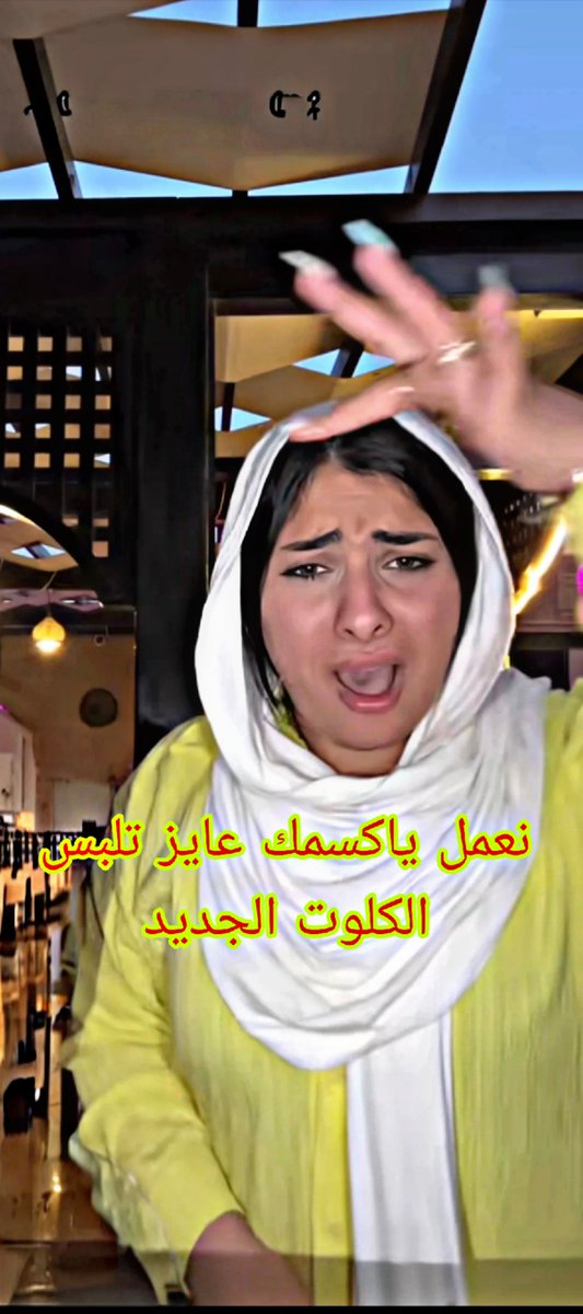 لما تقول لأختك عايز الكلوت بتاعك 🔥👿