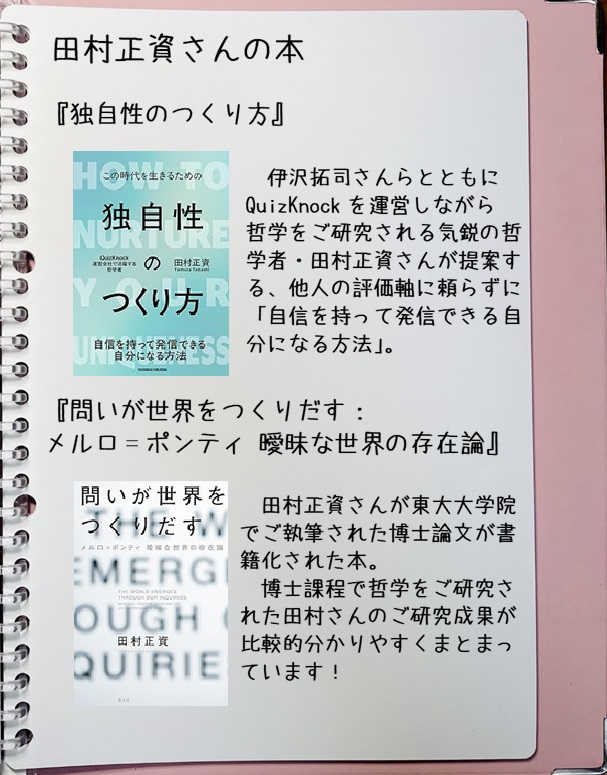 石黒由華@『夢を先送りしない勉強法』著者 (@ishiguroyuka_) / Posts / X
