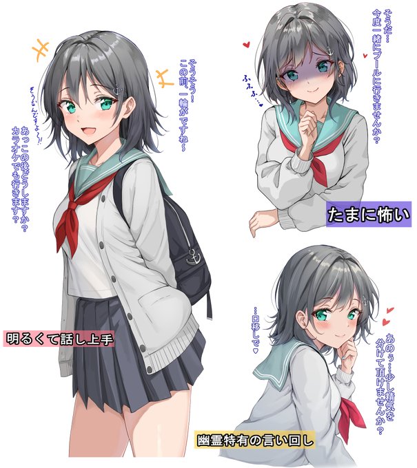 jkムラサさん⚓ 
明るくて話し上手で礼儀正しい 男子からも女子からも人気がある感じのムラサさん 気に入られると、幽霊ジョークでからかわれたり、時々やたらと水場に誘われて不穏な雰囲気になったりする感じのムラサさん
#東方Project 