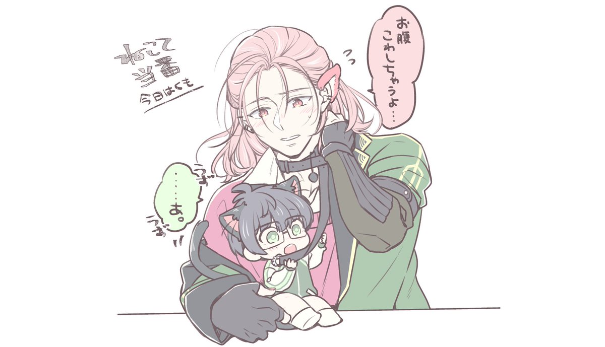 ねこて当番 一振増えるね 