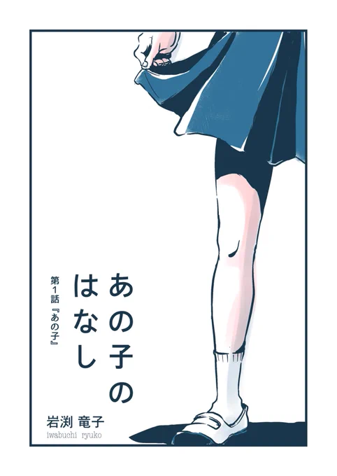 昔の親友のはなし(2/3) 
