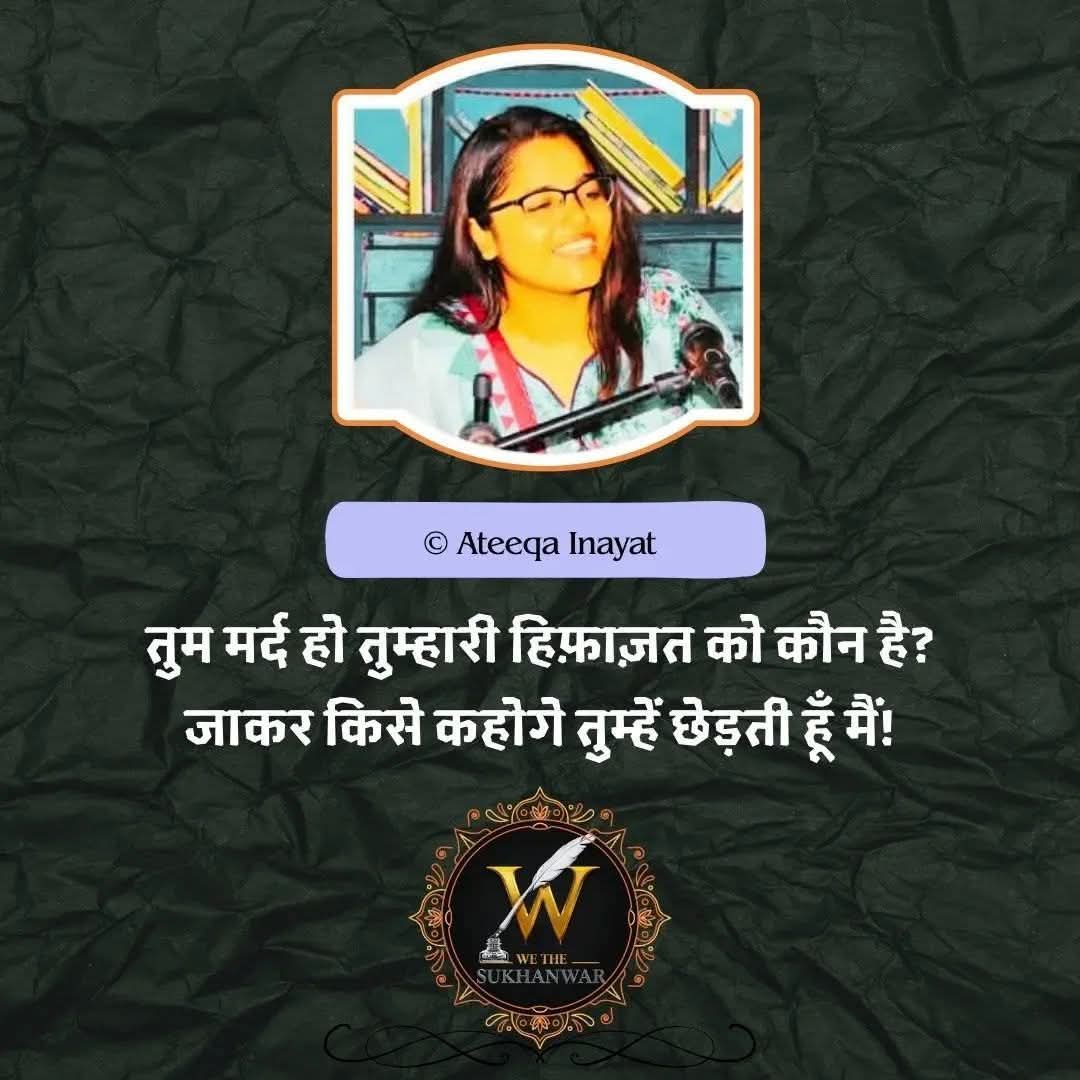 एक कड़वा सच