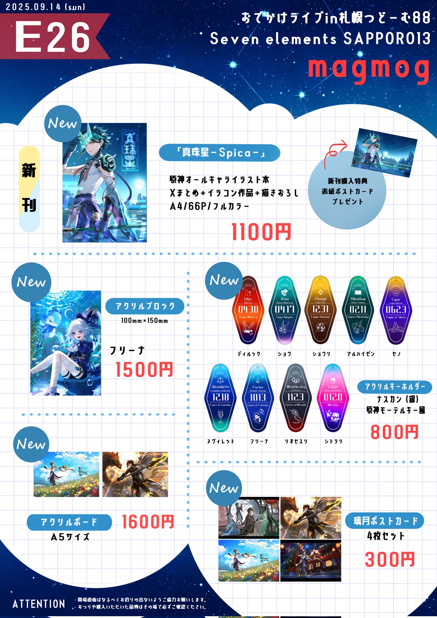 月詠🌟9/21神ノ叡智 東7 T69-b (@gnsn_tukituki) / X