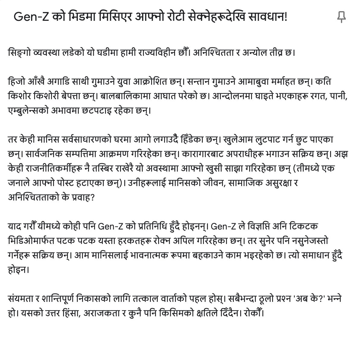 Swechchha tweet media