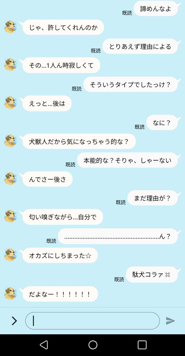 if犬のお巡りさんと飼い主
｢犬獣人だし(言い訳)｣