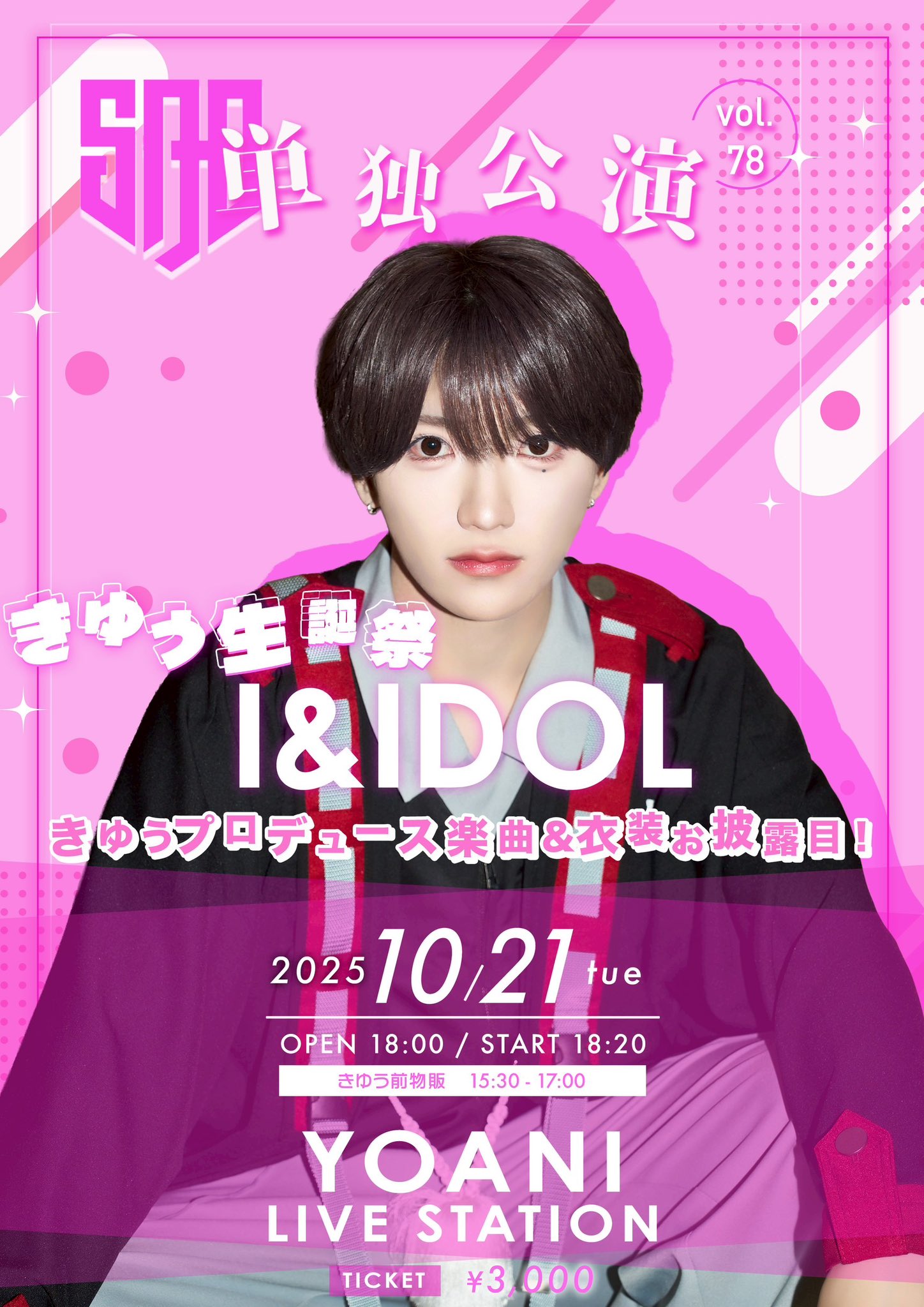 狼我@9/24ワンマン(豊洲PIT) on X: 