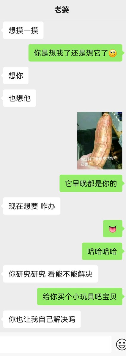 分享一波两年前 和老婆的聊天记录吧 刚在一起就暴露出来本性了 果然女人的骚是天生的