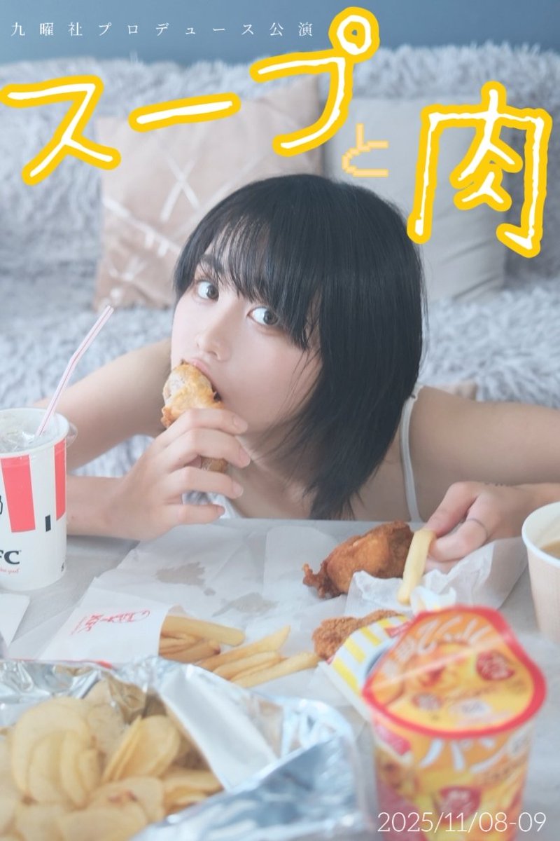 九曜社👉次回『電波少女は偉大だったと思う』 (@9Yousya) / X