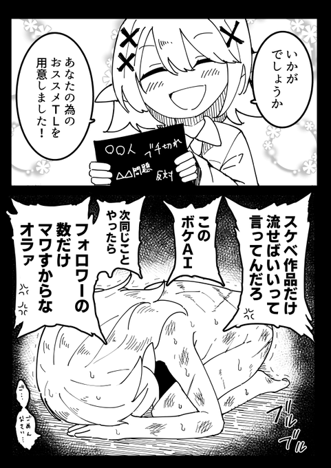 XのTL構築には定期的な調教が必要という話 