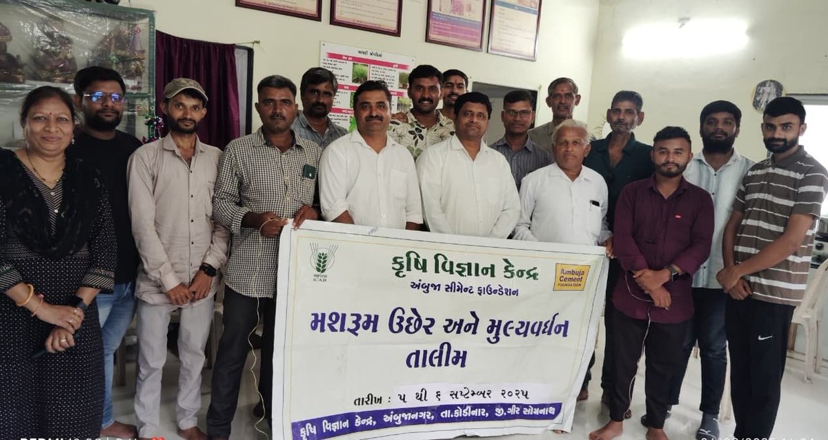 airnews_abad's tweet image. #GirSomnath 

કોડિનાર કૃષિ વિજ્ઞાન કેન્દ્ર દ્વારા બે દિવસીય મશરૂમ ઉછેર,  મૂલ્યવર્ધન અને  માર્કેટિંગ સ્ટ્રેટેજી વિષયક તાલીમ યોજાઈ

#AIRPics : રાજેશ ભજગોતર