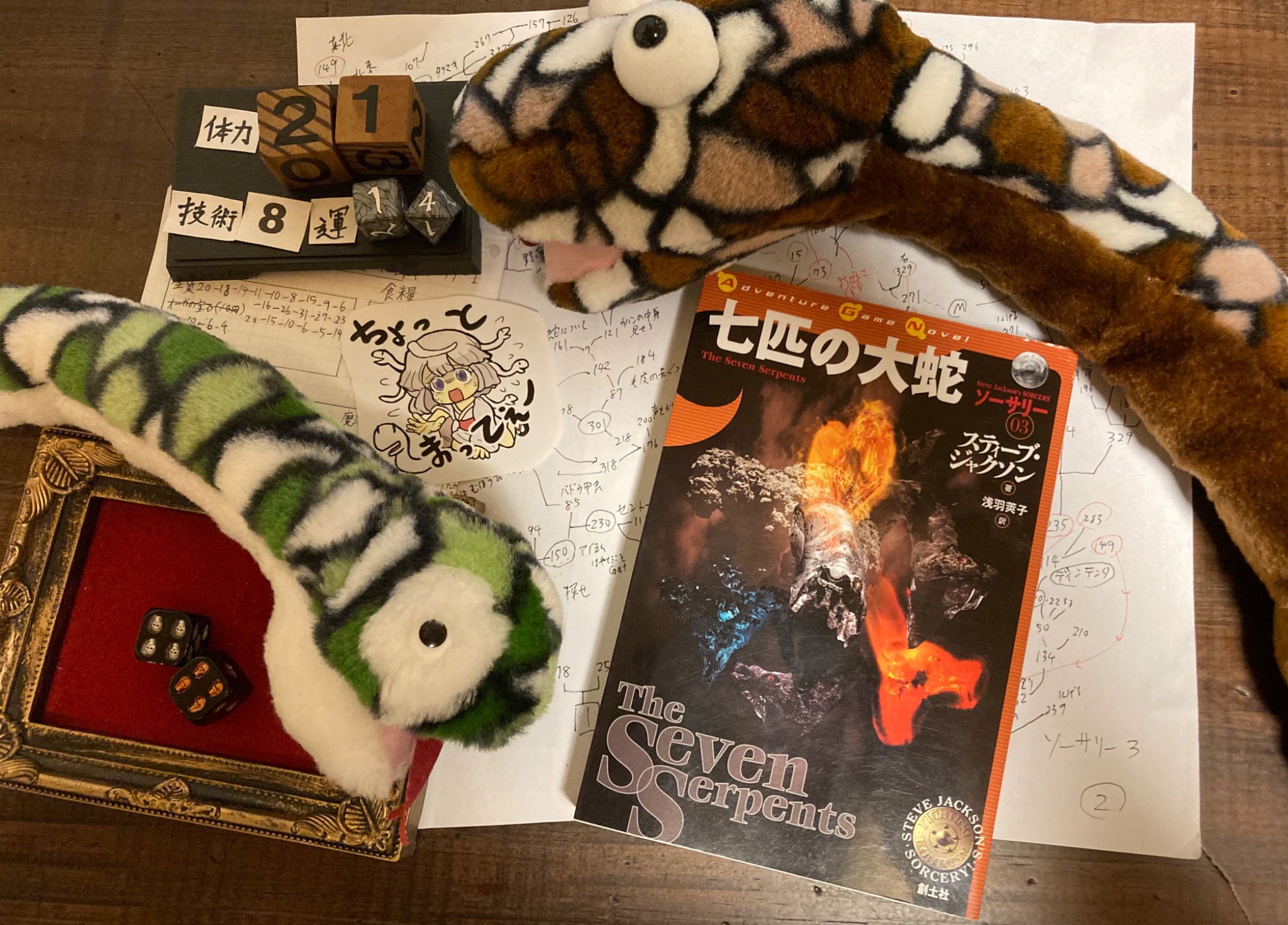 ３匹の蛇 Amazon.co.jp: 七匹の大蛇: スティーブ・ジャクソンの (d20