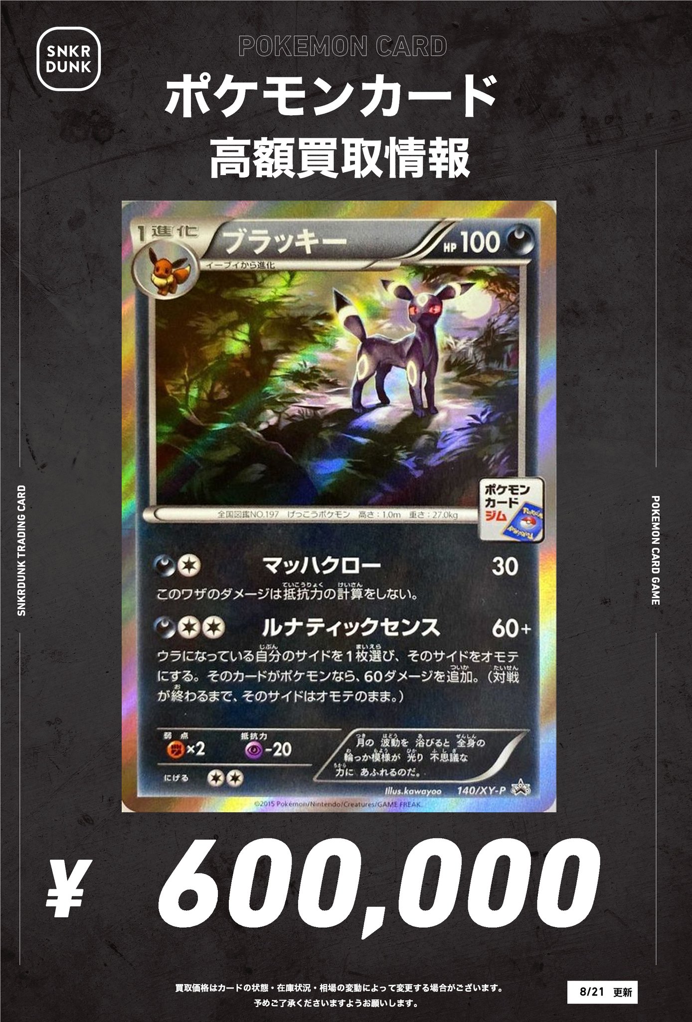 スニダントレカ秋葉原店【公式】 on X: 