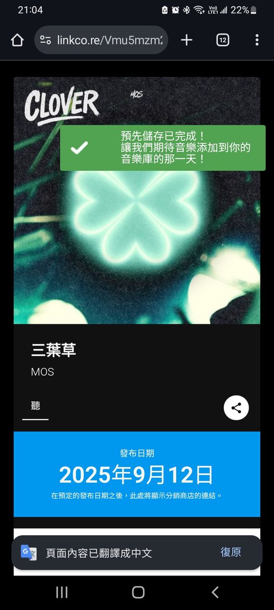 LinRayming's tweet image. #MOS_CLOVER
#MOSSOUND