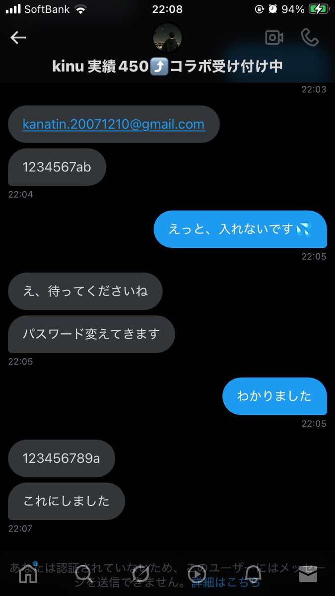 benimaru_san___'s tweet photo. @k_in_u 
この人詐欺師です！ https://t.co/xNwGKAZiYU