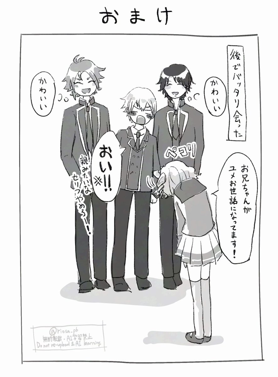りおさ tweet media