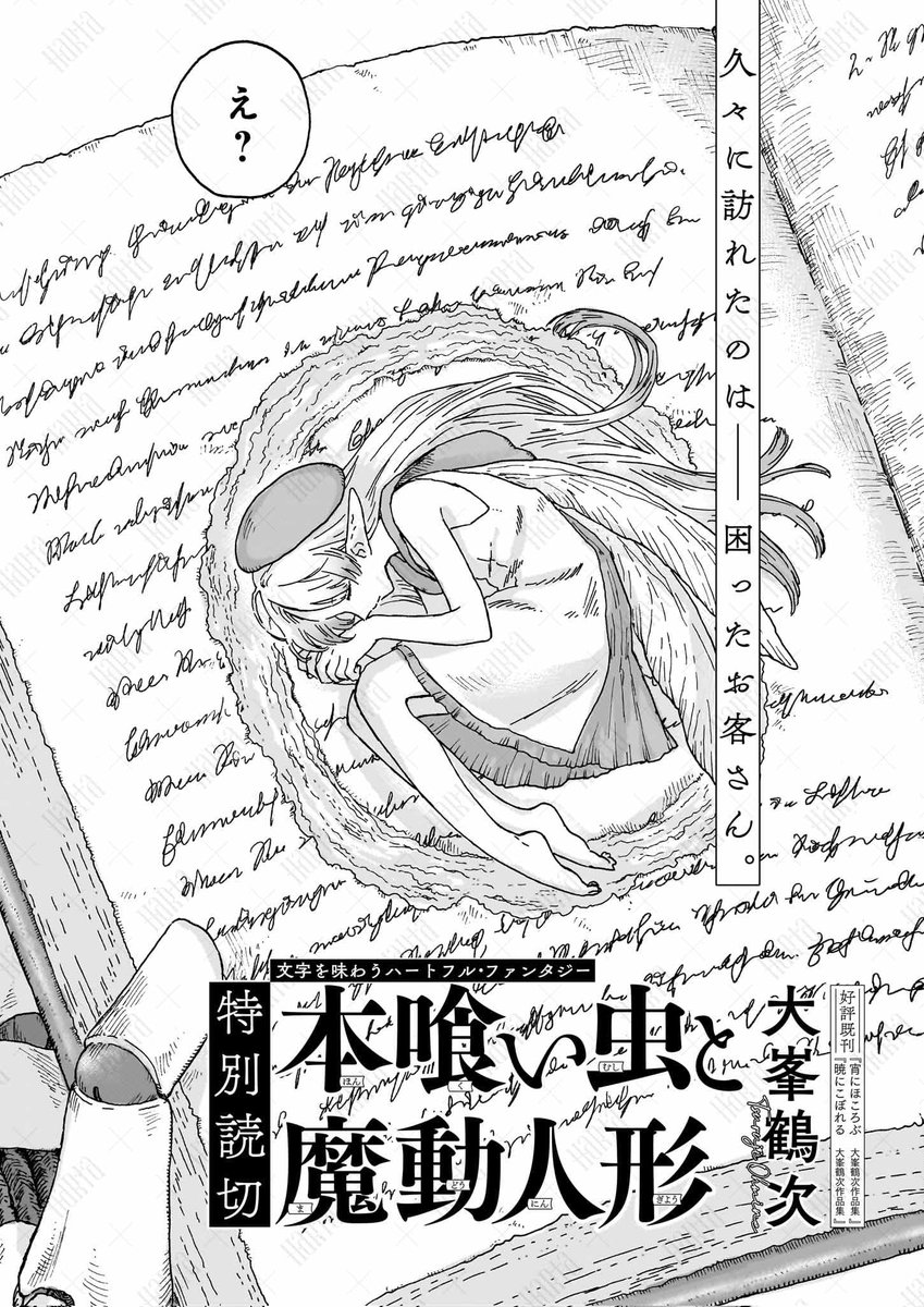 ハルタ tweet media