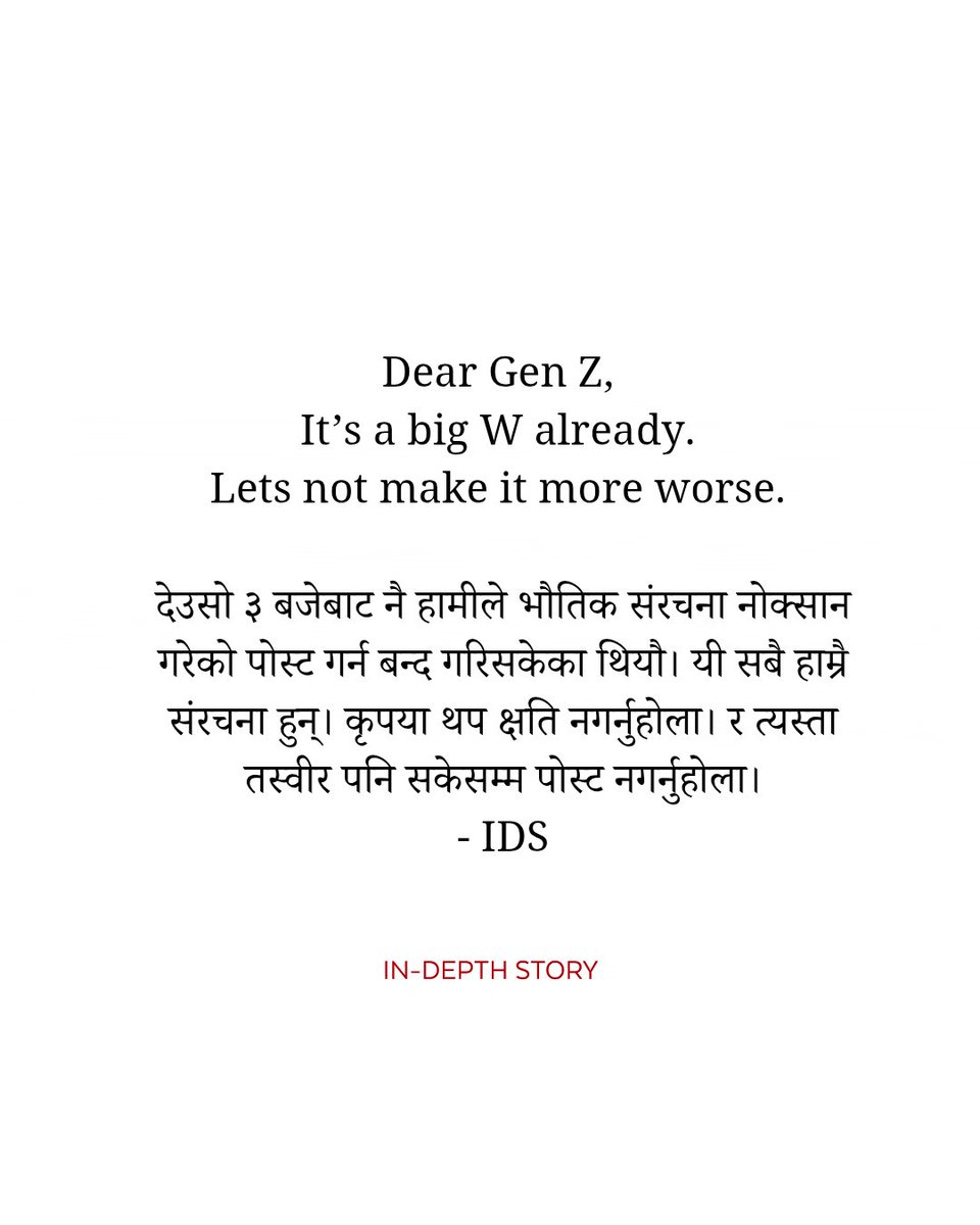 #indepthstory #ids #nepal
