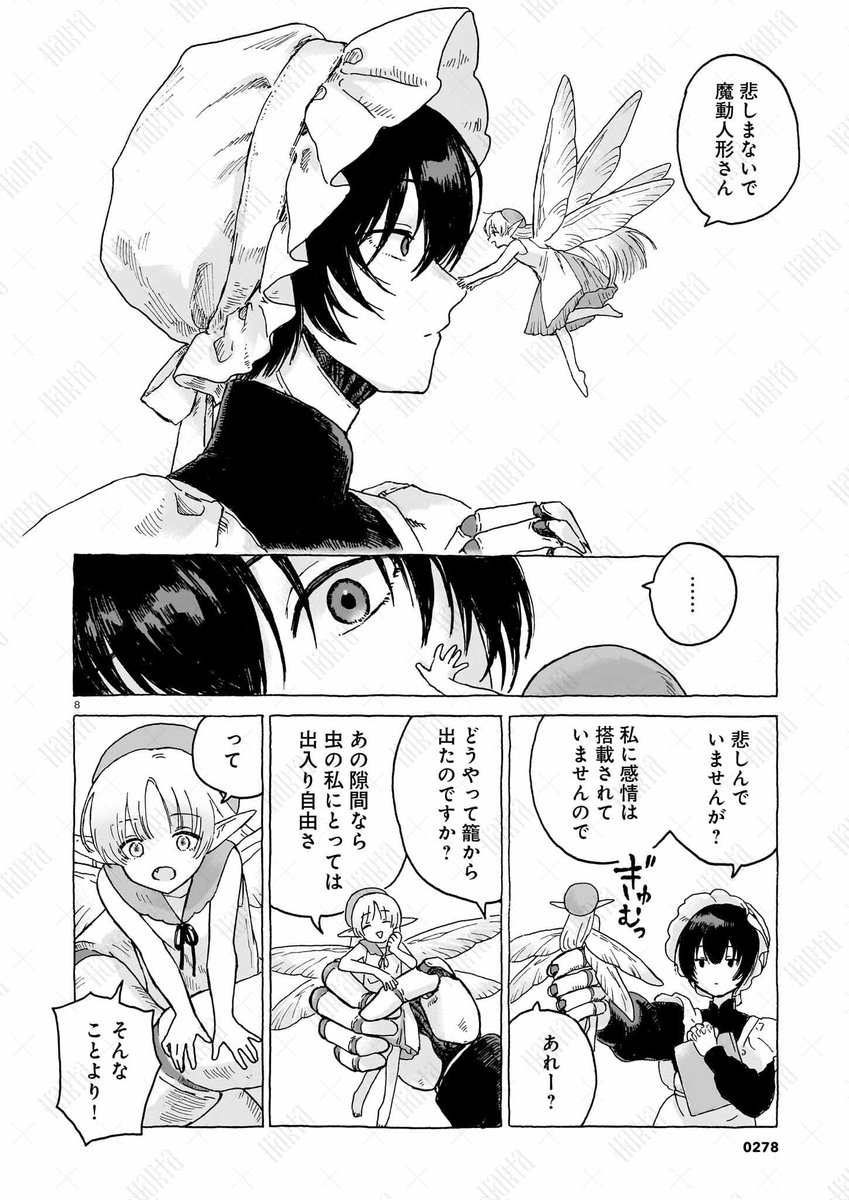 ハルタ tweet media