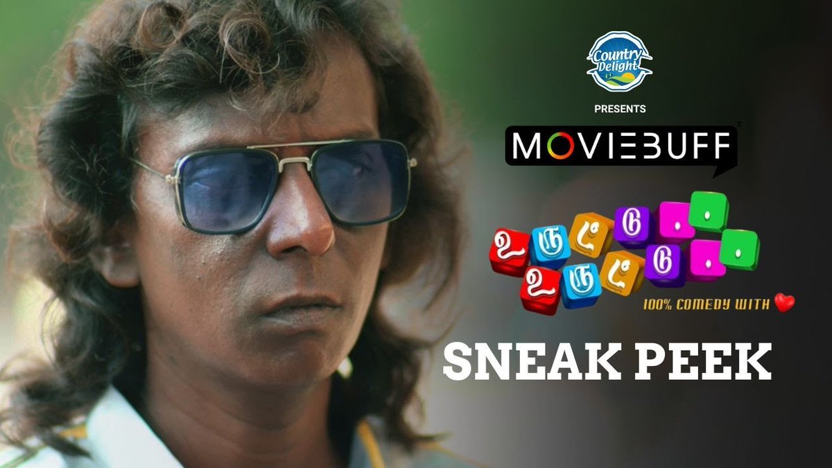 Cinema Talks (@cinematalks_) on Twitter photo It’s here! The fun-filled sneak peek of #URUTTUURUTTU is OUT NOW 🎲September 12th release.
▶️ youtu.be/2Ak_jM7AaC0
Starring #AnandGhajesh 💫
Directed by #Baskarsadasivam
Produced by #PadmarajuJaishankar
#JaiStudioCreations #RithvikaSherya #MottaRajendran <a href="/ProBhuvan/">Pro.Bhuvan Selvaraj</a> It’s here! The fun-filled sneak peek of #URUTTUURUTTU is OUT NOW 🎲September 12th release.
▶️ youtu.be/2Ak_jM7AaC0
Starring #AnandGhajesh 💫
Directed by #Baskarsadasivam
Produced by #PadmarajuJaishankar
#JaiStudioCreations #RithvikaSherya #MottaRajendran <a href="/ProBhuvan/">Pro.Bhuvan Selvaraj</a>