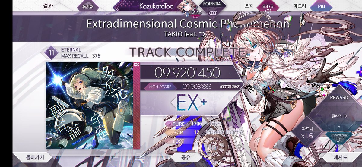 초구리 (@choguri_herb) on Twitter photo Extradimensional Cosmic Phenomenon ETR 11 EX+ 992' pts
와 ㅋㅋㅋㅋㅋㅋㅋ 아니 이게 된다고???
#arcaea
<a href="/supernovaArcaea/">≪☆SUPERNOVA☆≫</a> Extradimensional Cosmic Phenomenon ETR 11 EX+ 992' pts
와 ㅋㅋㅋㅋㅋㅋㅋ 아니 이게 된다고???
#arcaea
<a href="/supernovaArcaea/">≪☆SUPERNOVA☆≫</a>